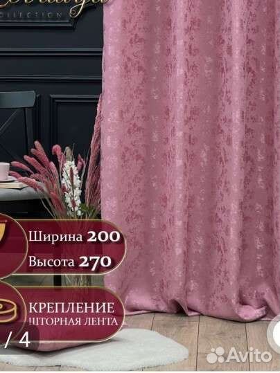 Штора новая 1 шт. Прихват в подарок