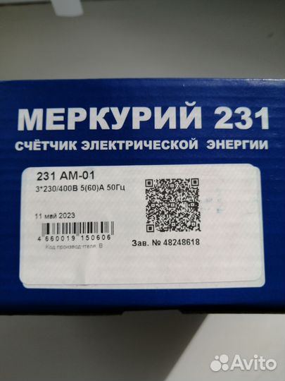 Счетчик электрический новый