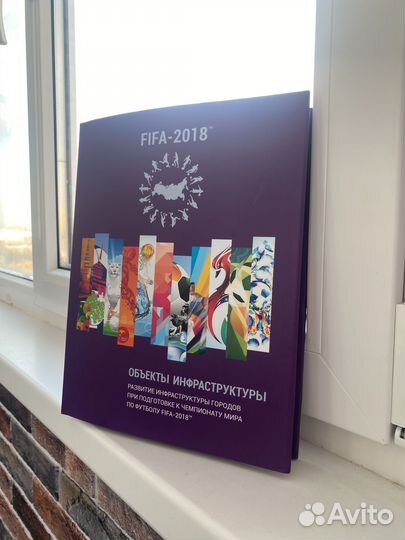 Гнига FIFA-2018 объекты инфраструктуры