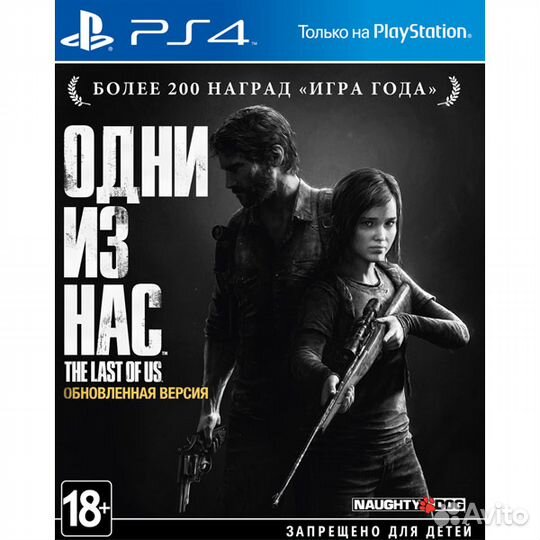 Одни из нас Игра для PS4 Last Of Us