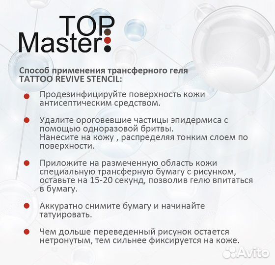 Трансферный гель