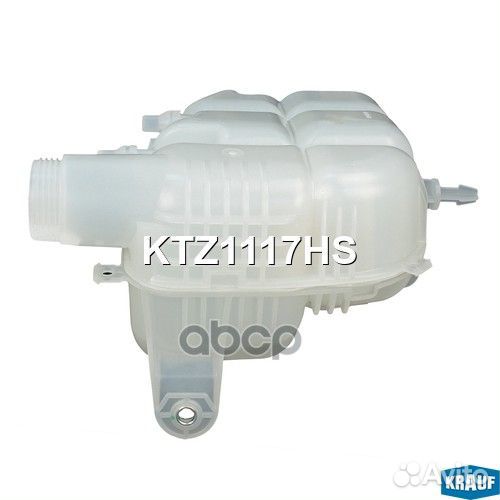 Бачок расширительный KTZ1117HS Krauf