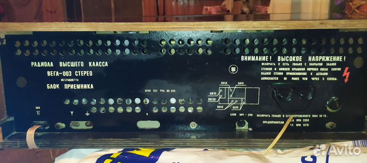 Радиоприемник Вега 003