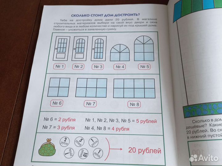 Математика и деньги