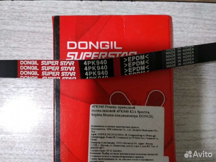 Ремень кондиционера