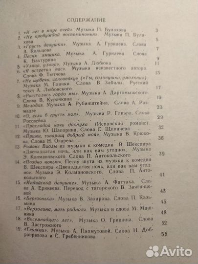 Песни и романсы под гитару и фортепиано