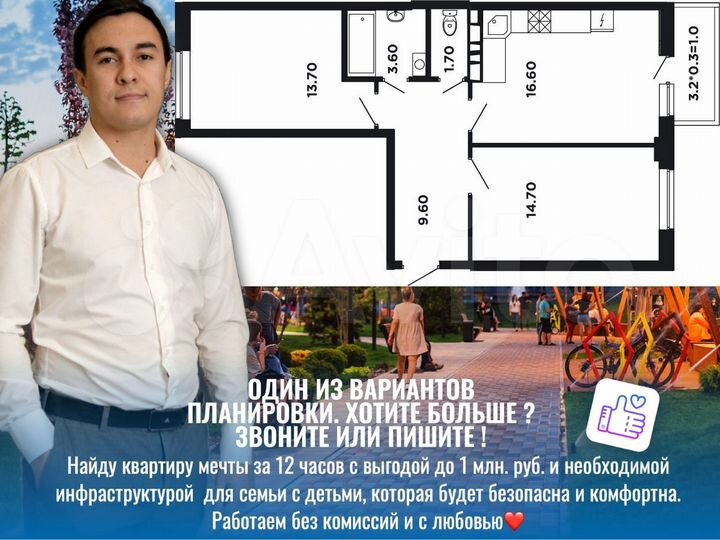 2-к. квартира, 61,2 м², 14/16 эт.