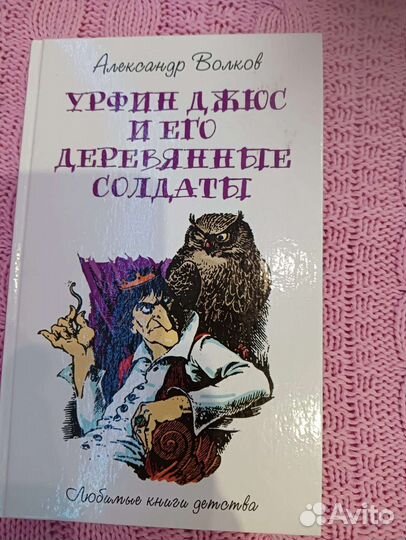 Детские книги, рассказы