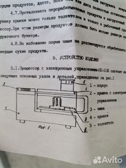 Кухонный комбайн СССР