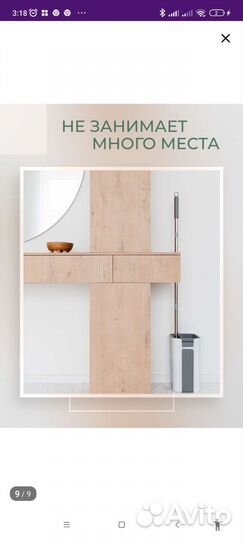 Швабра с ведром и отжимом новая