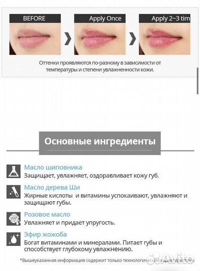 Блеск для губ Атоми