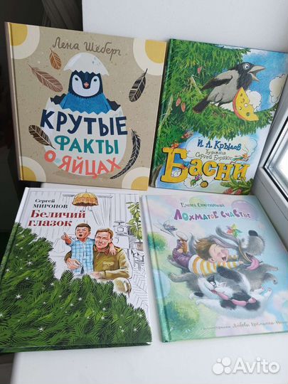 Книги детям