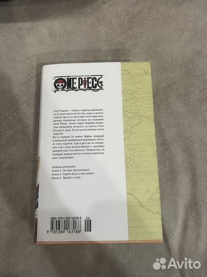 Манга one piece первый том