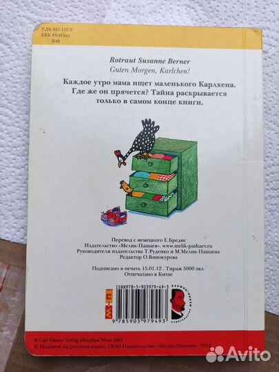 Книга для малышей