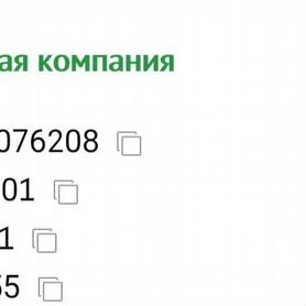 Продам ООО Инн6450095701, все вопросы в лс