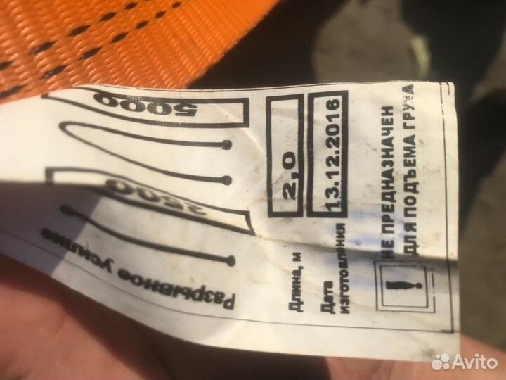 Ремень стяжной