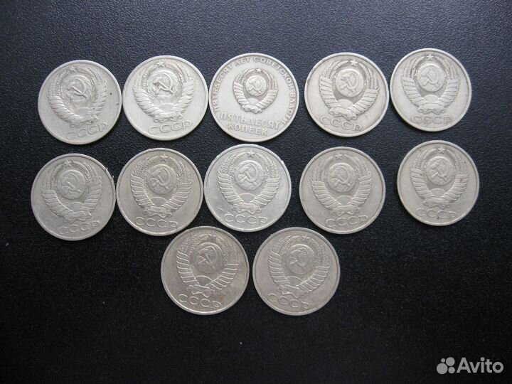 50 - копеечные монеты СССР