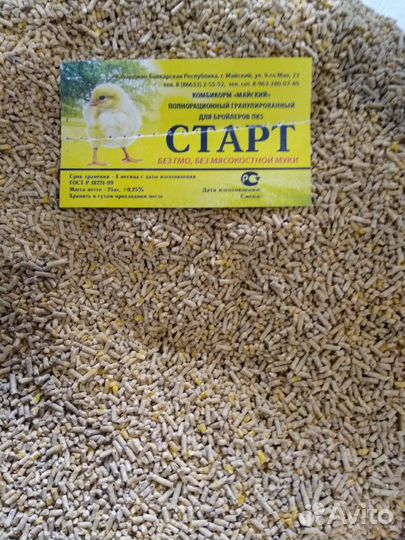 Комбикорм Майский