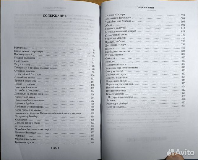 Кир Булычев. Великий Гусляр