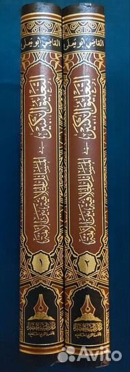 Книги на арабском языке - новинка по фикху