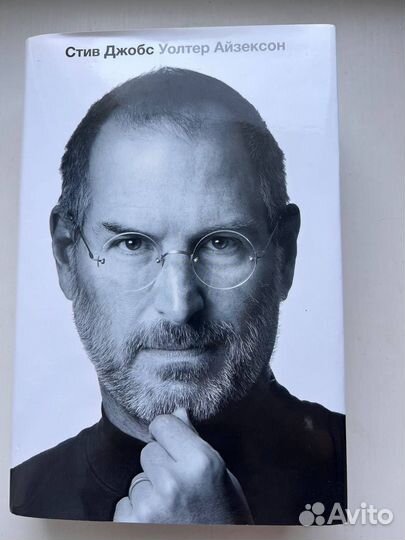 Стив Джобс автобиография