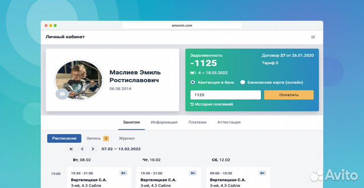 Внедрение Системы управления спортивными клубами