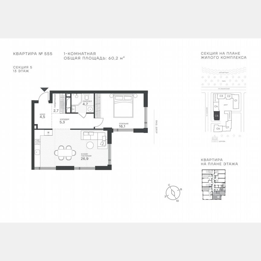 1-к. квартира, 60,2 м², 13/43 эт.