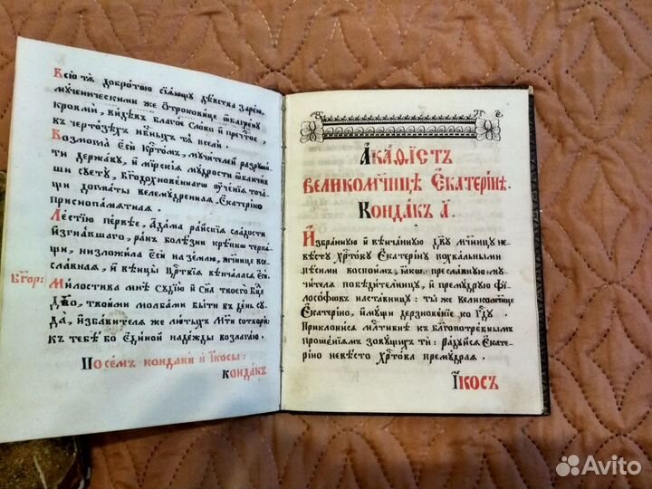 Две Антикварные Книги