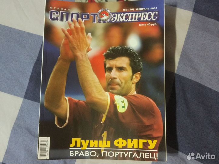 Спорт Экспресс. Февраль 2001г. Без постера