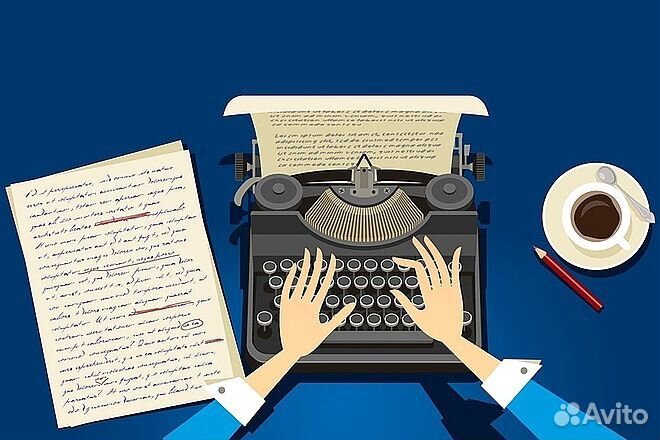 Набор, написание текстов