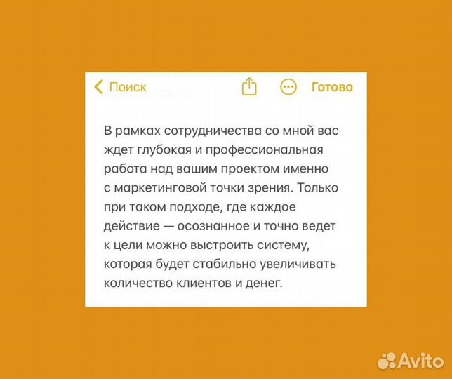 Консультация по маркетингу/контенту/SMM