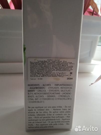 Moment de Bonheur L'Eau Yves Rocher