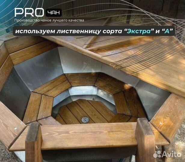 Банный чан на открытом огне