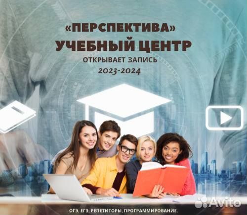 Учебный центр. Подготовка к огэ и егэ