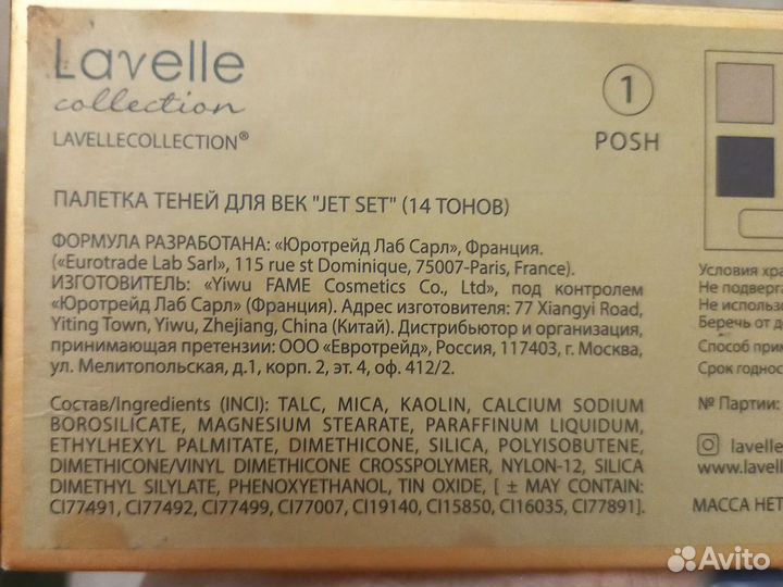 Набор косметики пакетом цена за все