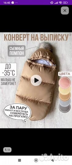 Зимний конверт в отличном состоянии