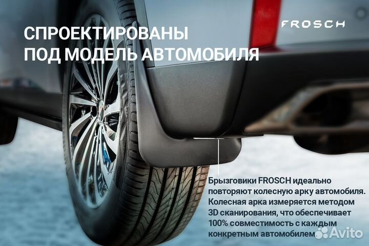 Брызговики задние для chery Arrizo 8 2022 - 2 шт