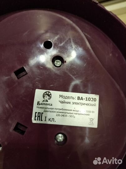 Чайник электрический Василиса