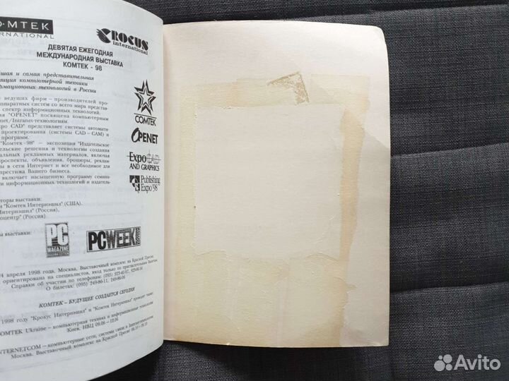 Разработка приложений SAP R/3 на языке abap/4