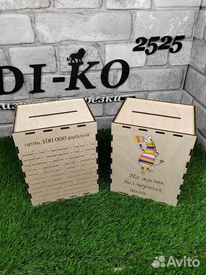 Копилка для денег