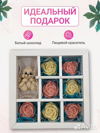 Сладкий набор 