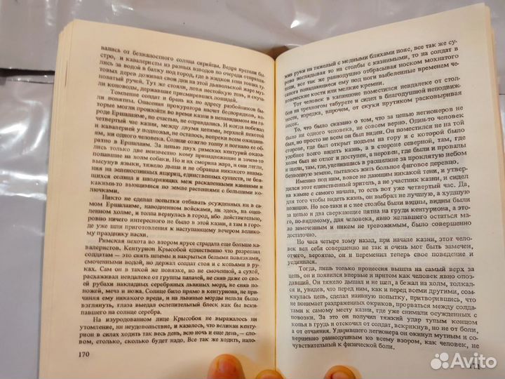 М.Булгаков Мастер и Маргартиа