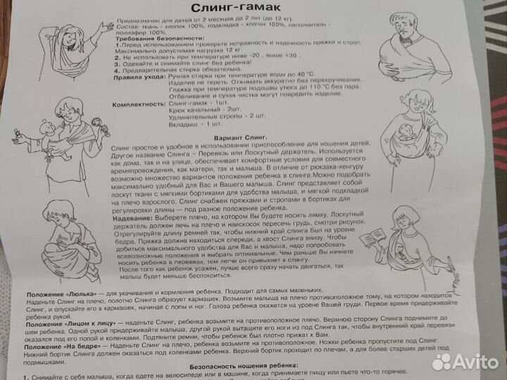 Слинг гамак 2в1