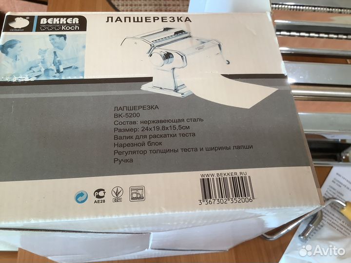 Лапшерезка ручная Bekker. Германия