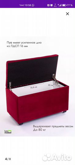 Продам пуфик