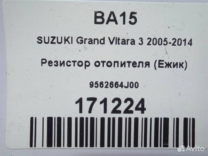 Резистор отопителя (Ежик) suzuki Grand Vitara 3 2