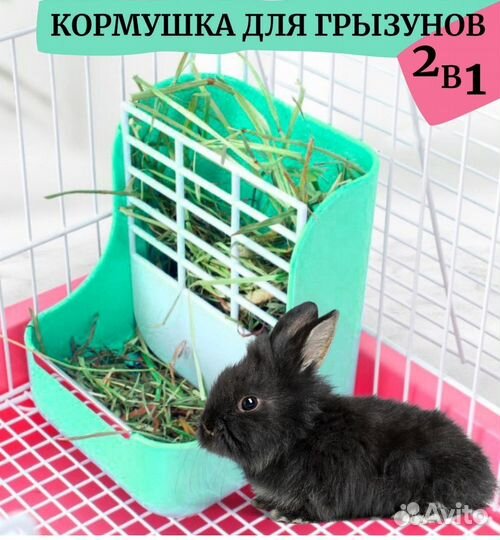 Туалет для грызунов