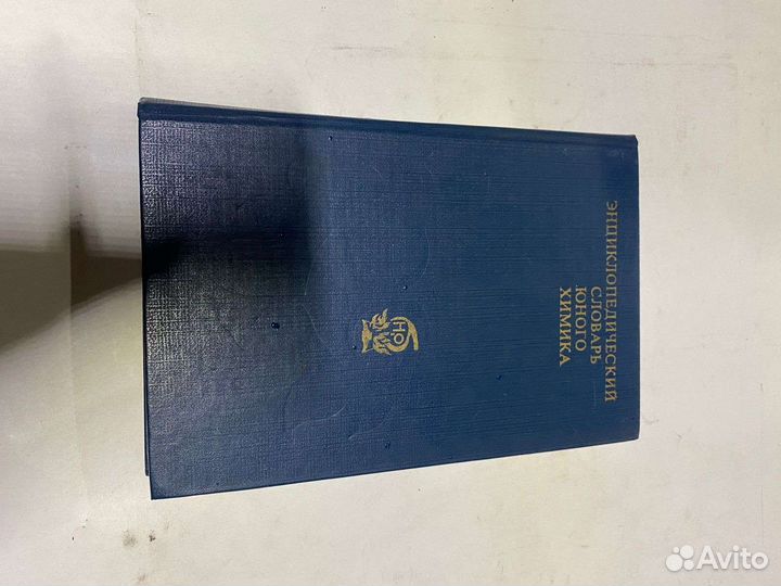 Энциклопедии