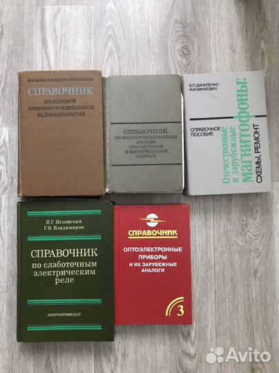 Книги о радиотехнике