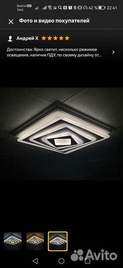 Люстра потолочная светодиодная